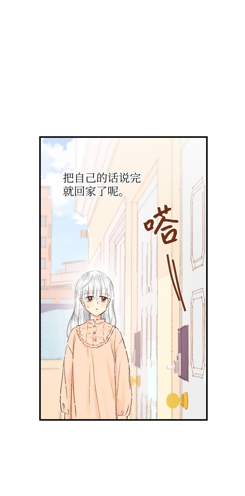 11 我们一起去逛街(1/2)-第12话