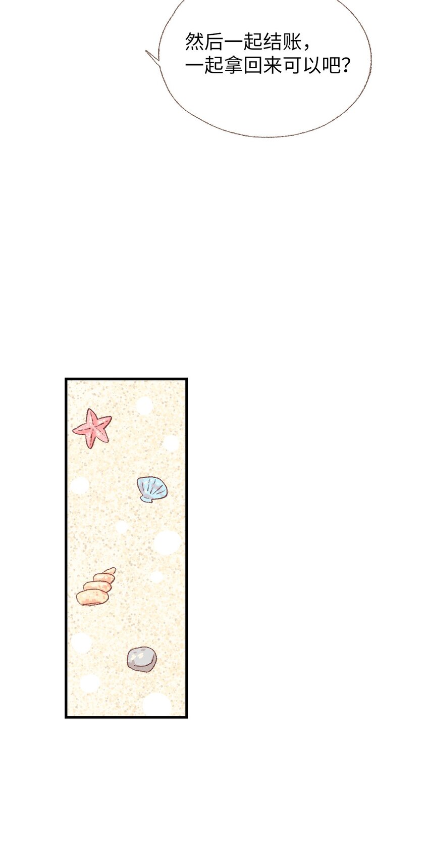 11 我们一起去逛街(1/2)-第12话