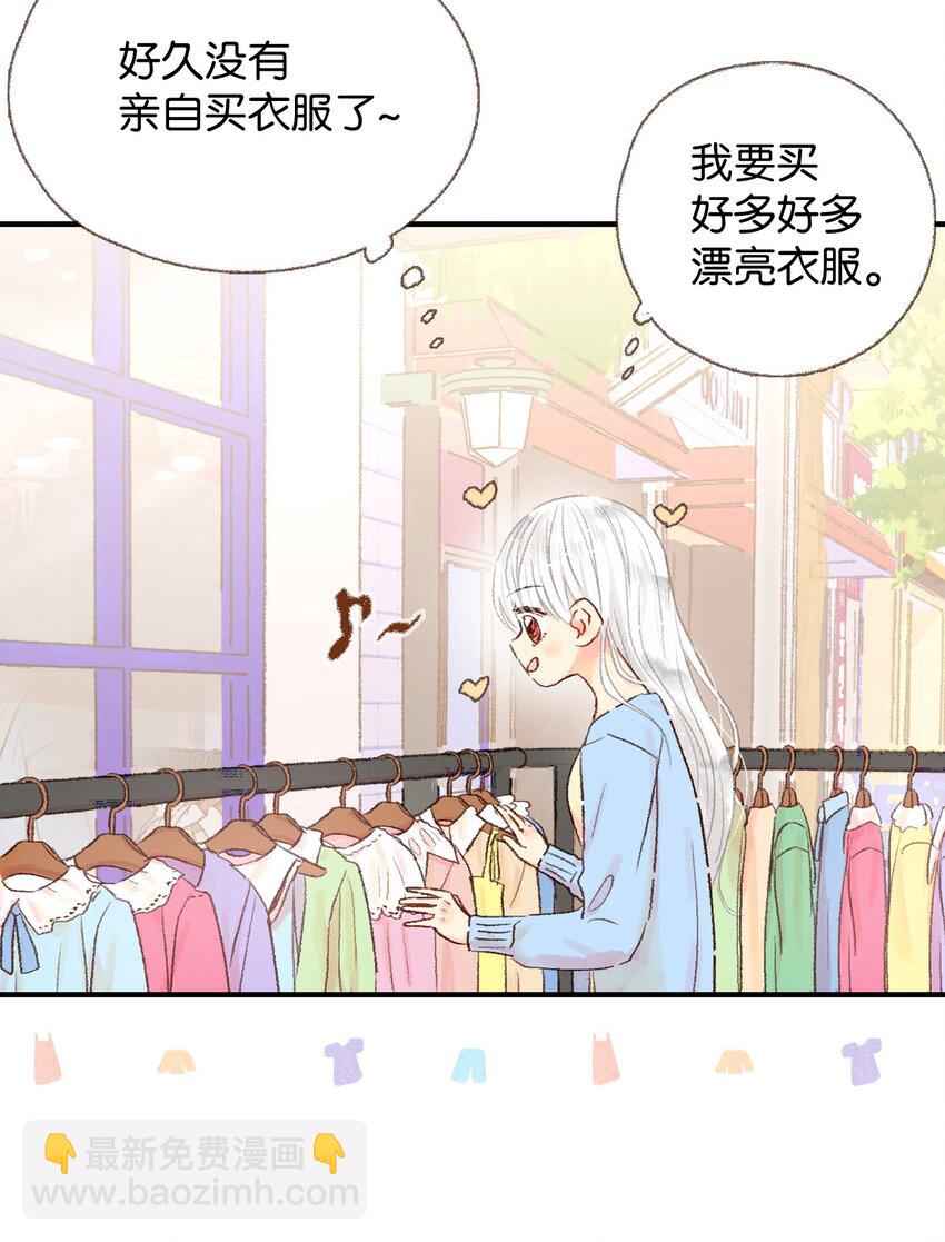 11 我们一起去逛街(1/2)-第12话