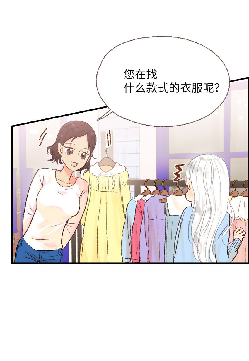 11 我们一起去逛街(1/2)-第12话