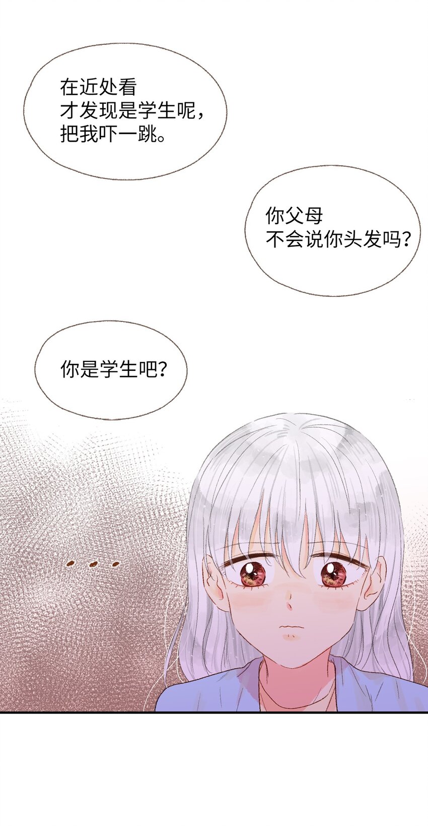 11 我们一起去逛街(1/2)-第12话