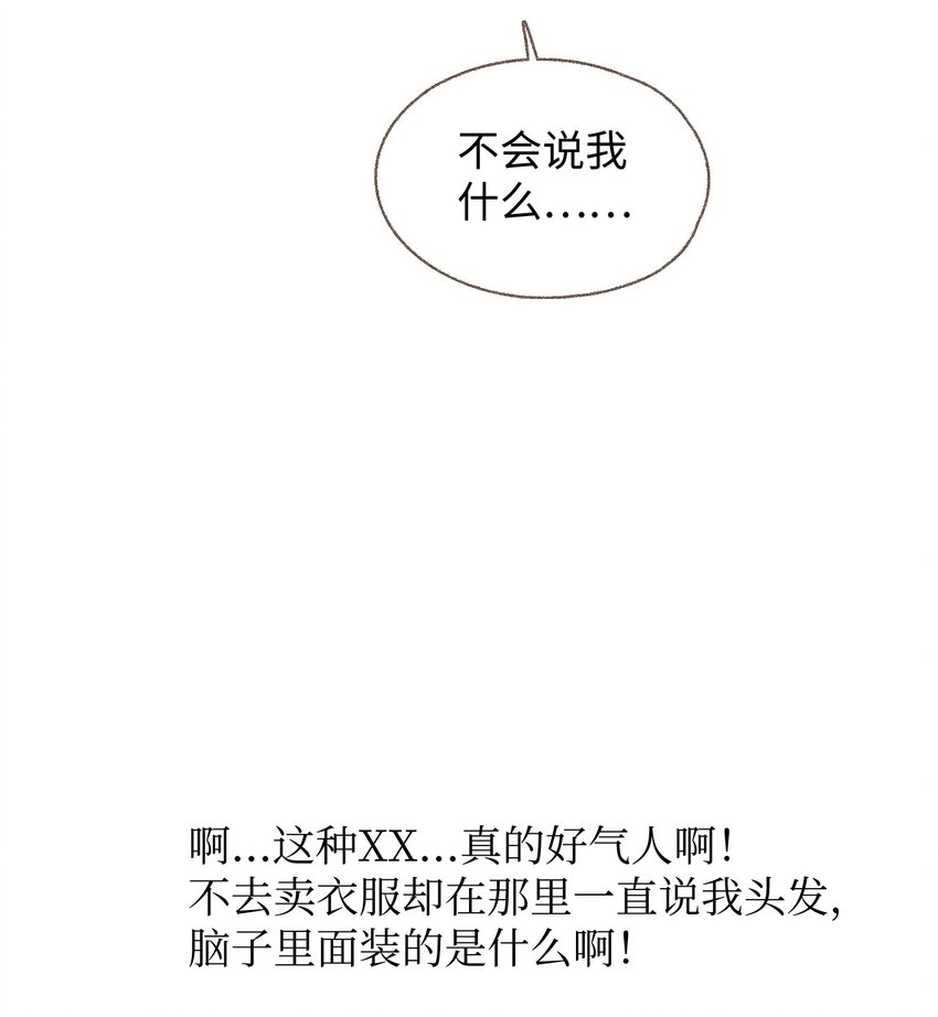 11 我们一起去逛街(1/2)-第12话