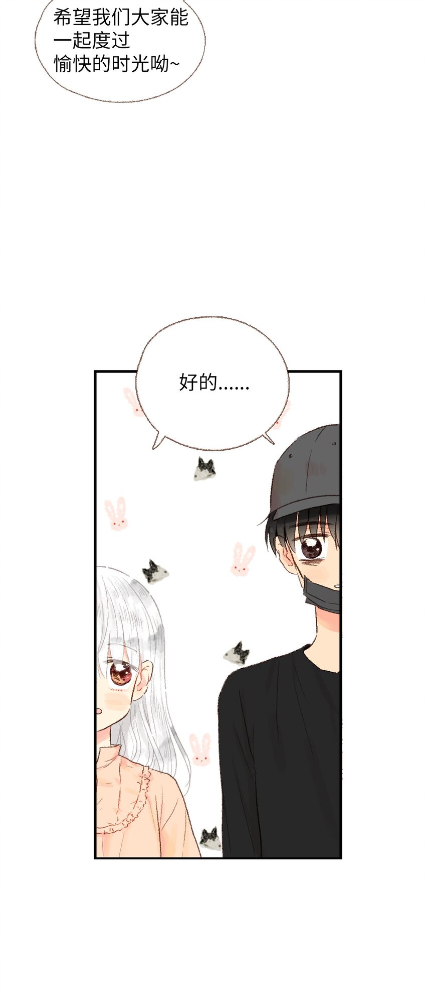 11 我们一起去逛街(1/2)-第12话