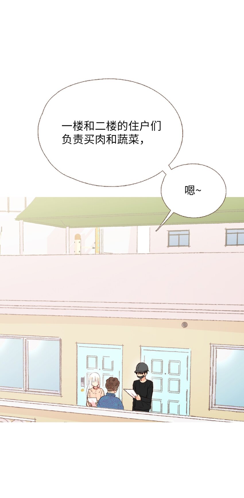 11 我们一起去逛街(1/2)-第12话