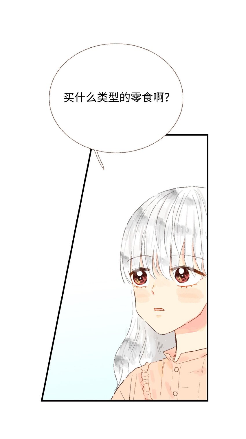 11 我们一起去逛街(1/2)-第12话