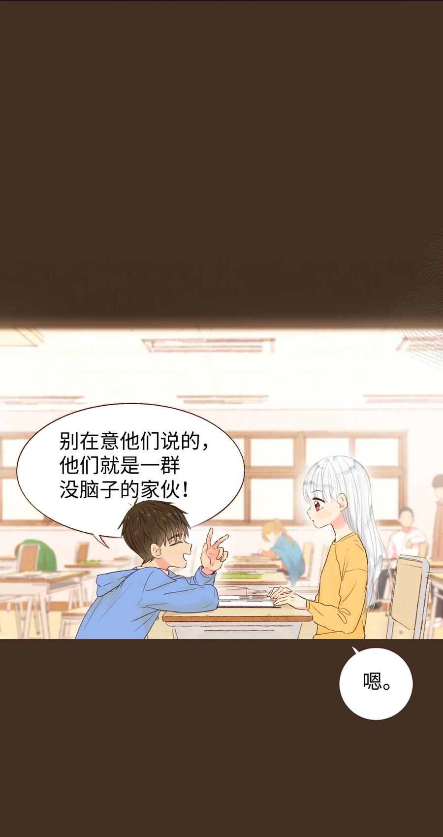 13 第一次见她笑-第14话