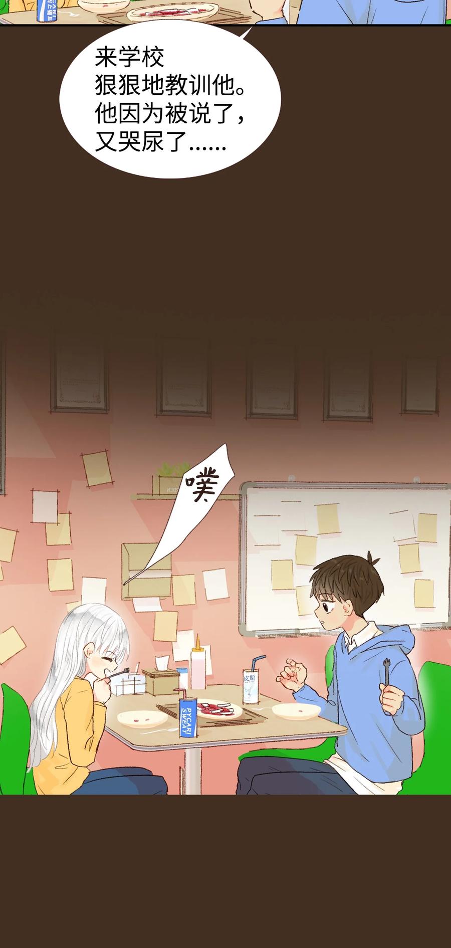 13 第一次见她笑-第14话