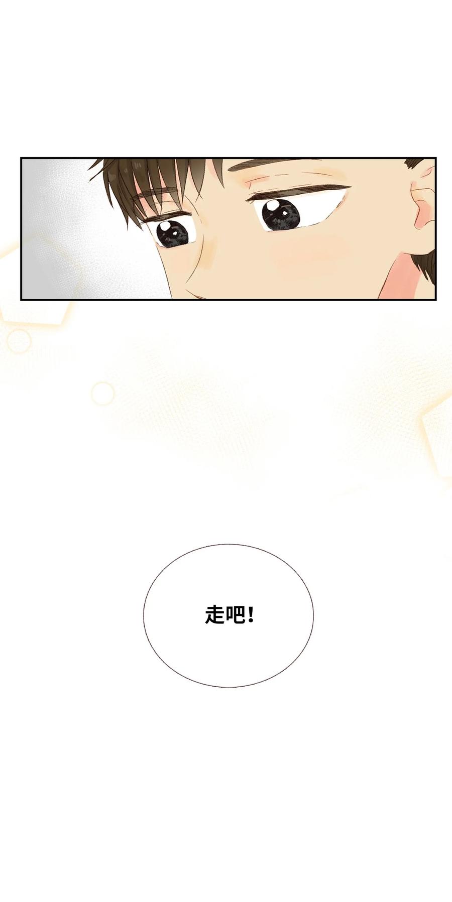 13 第一次见她笑-第14话