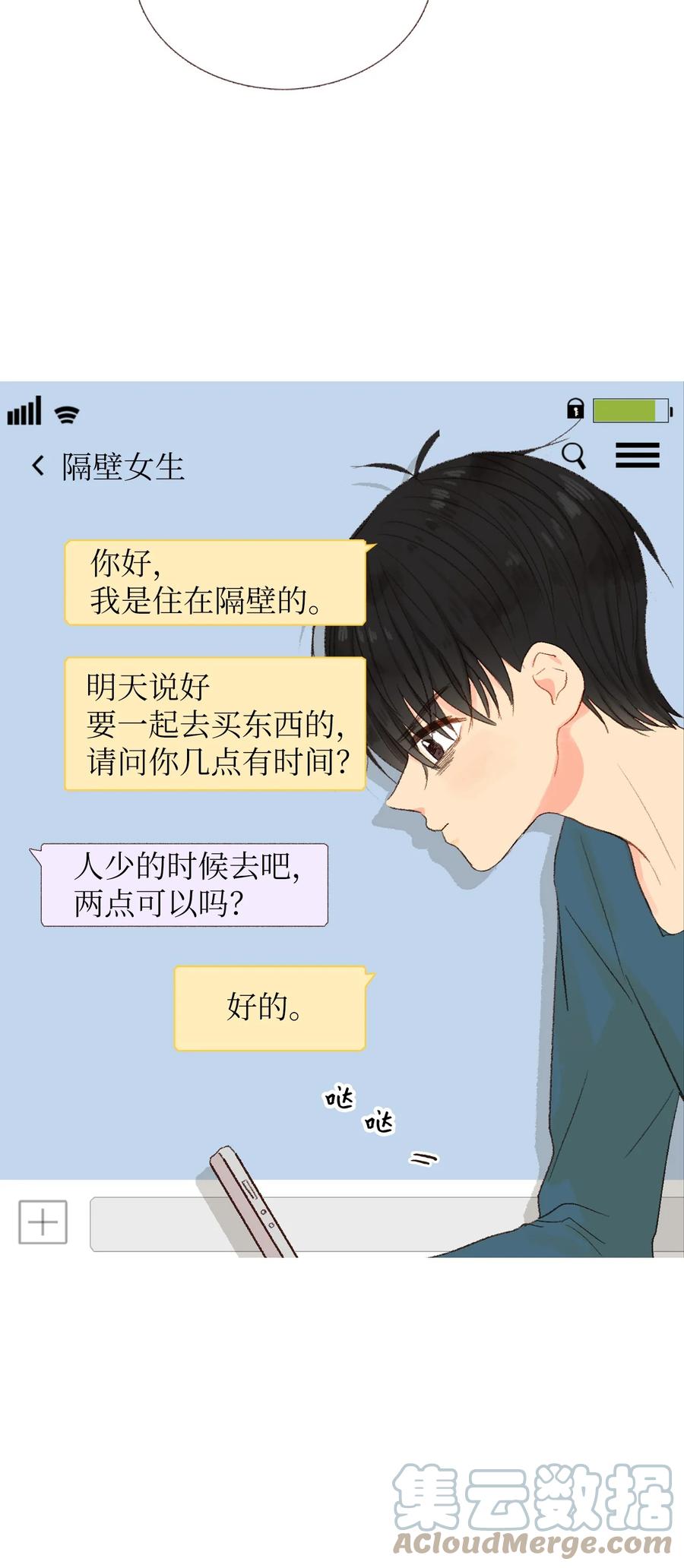 15 他打来电话了(1/2)-第16话