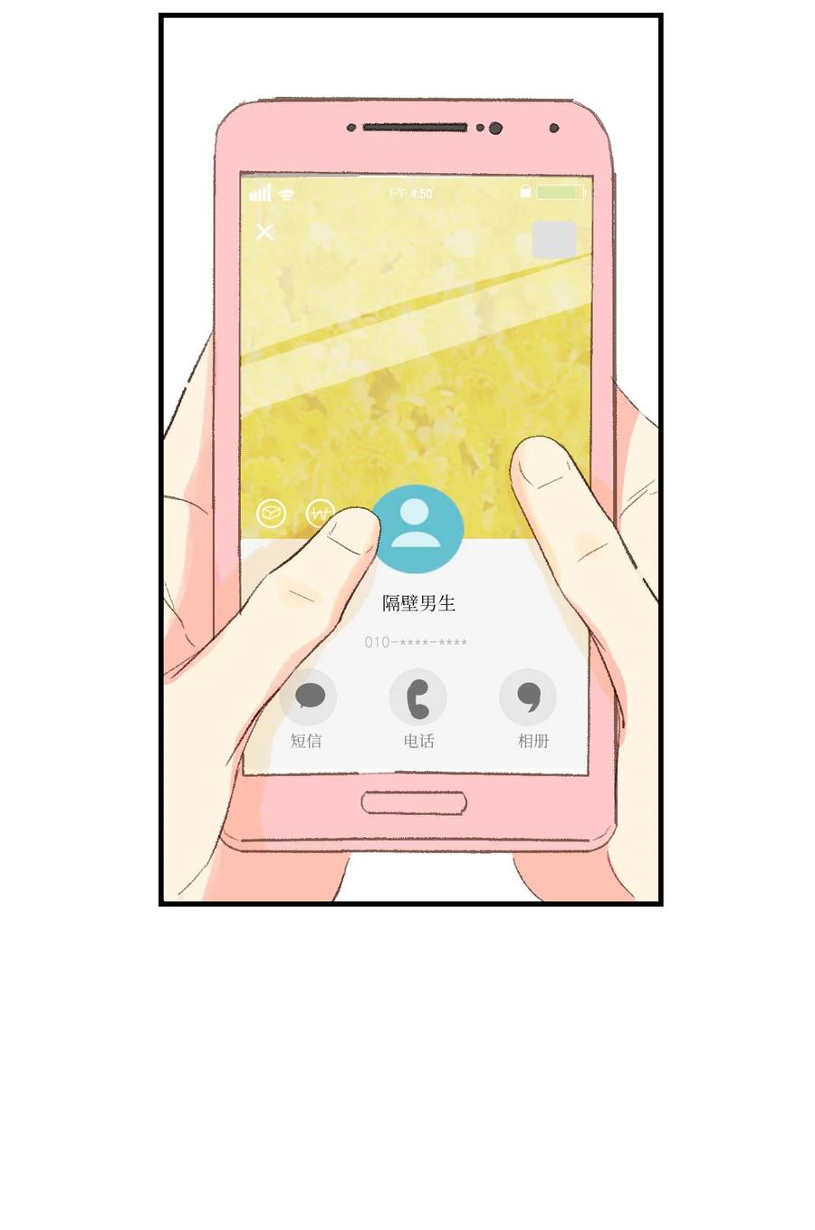 15 他打来电话了(1/2)-第16话