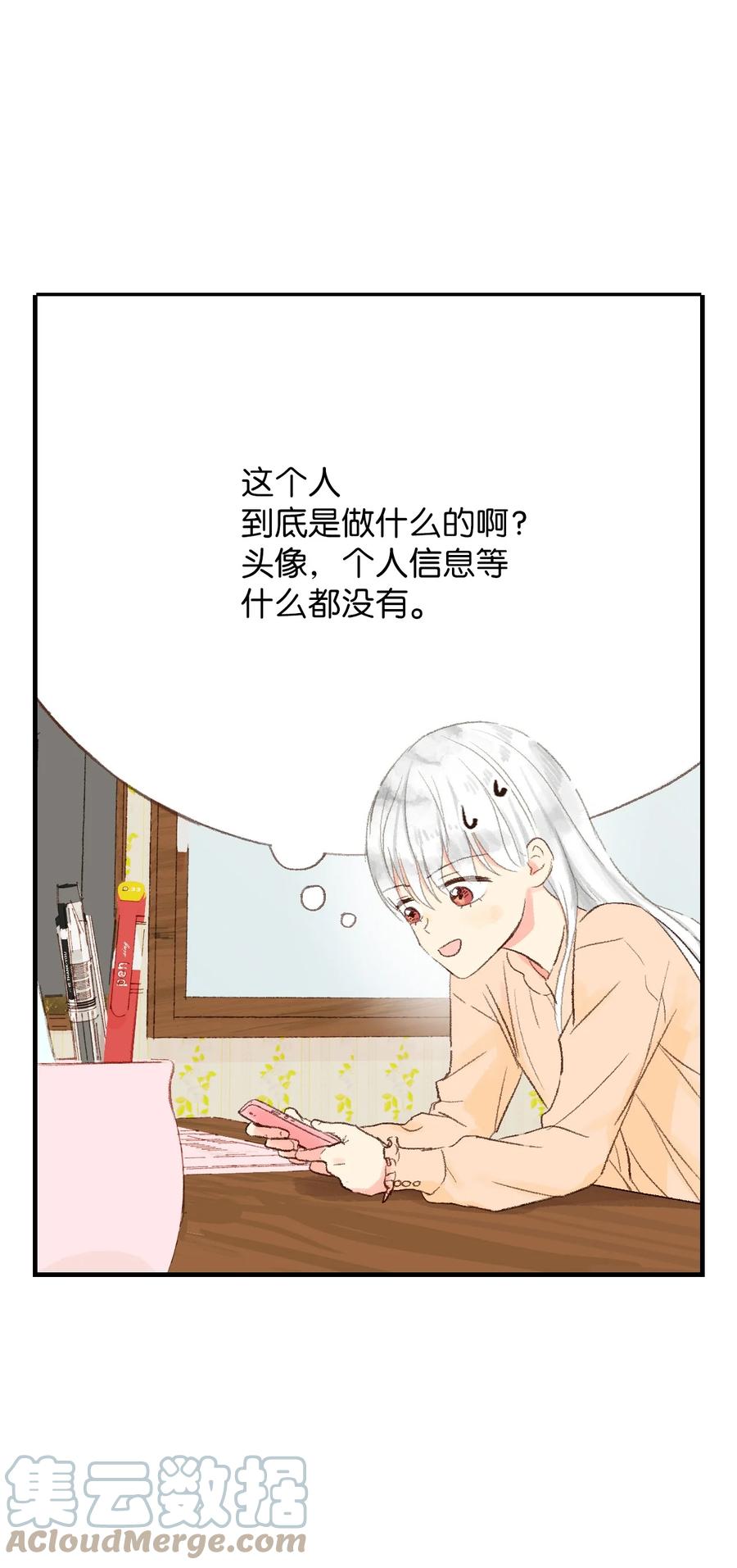 15 他打来电话了(1/2)-第16话