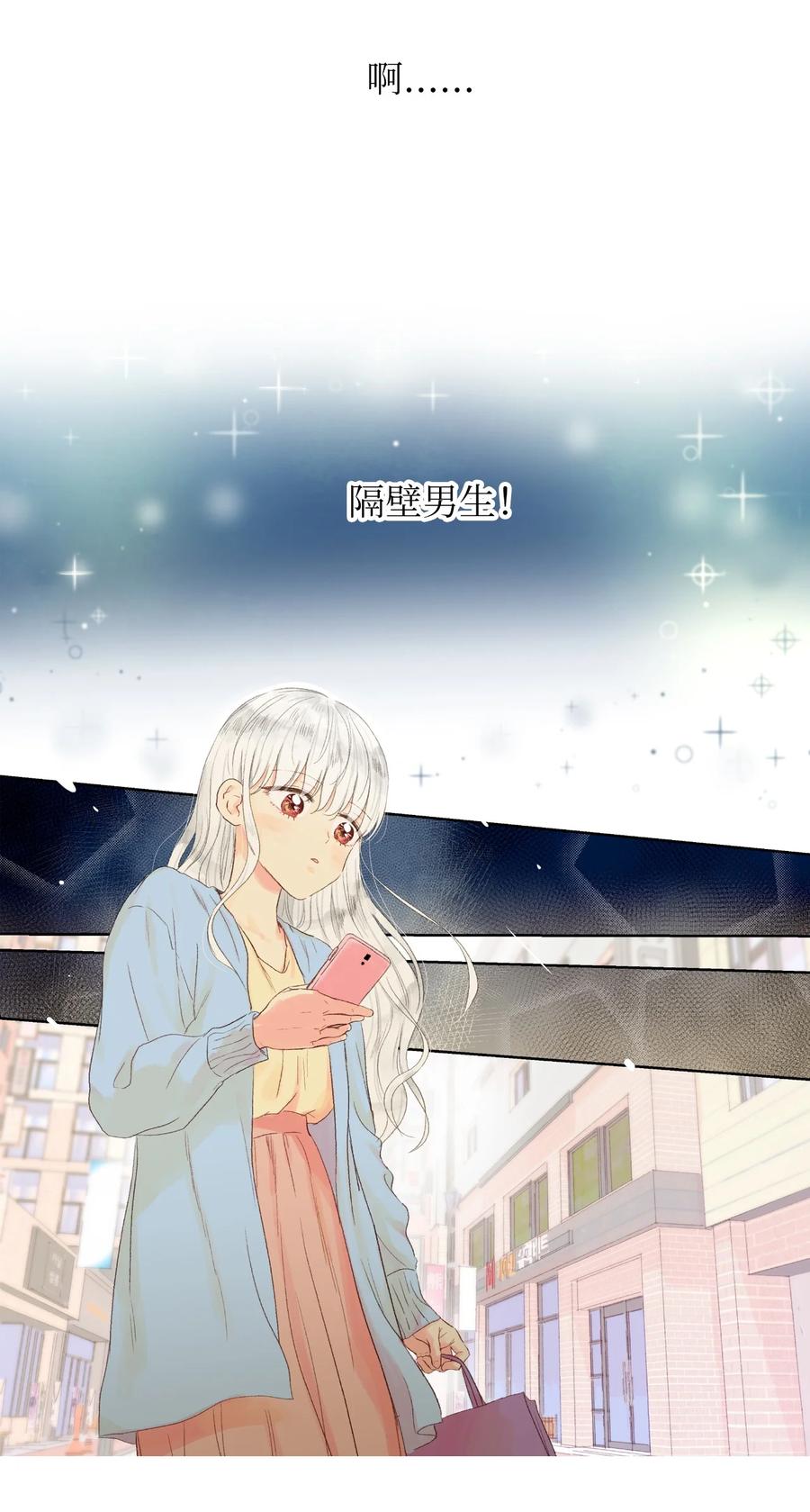 15 他打来电话了(1/2)-第16话