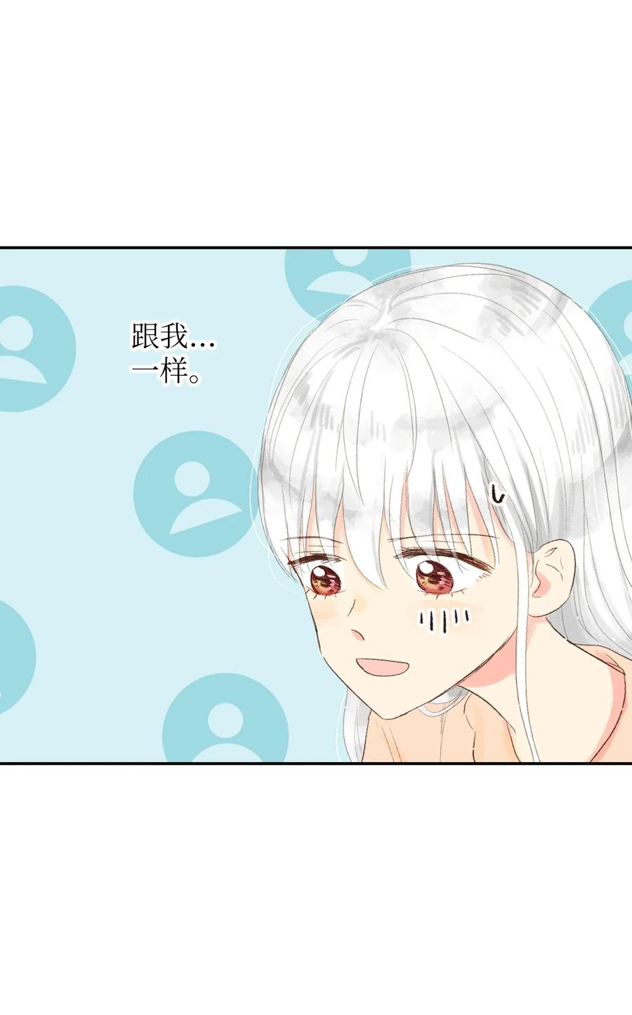 15 他打来电话了(1/2)-第16话