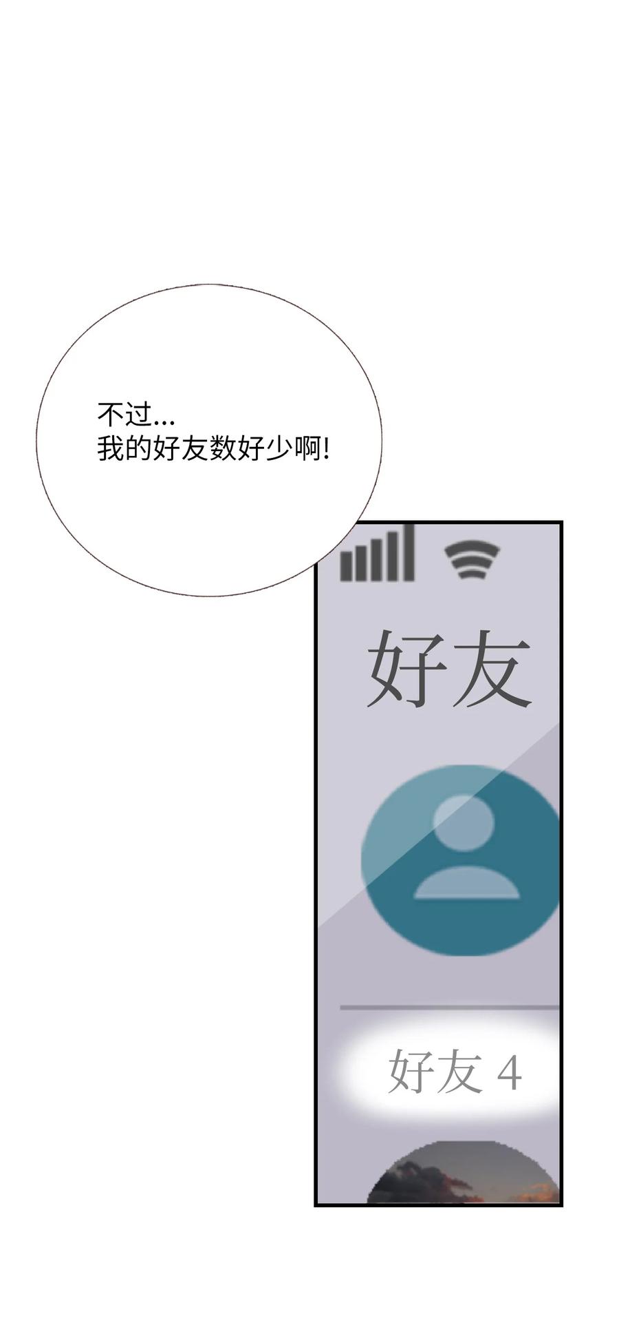 15 他打来电话了(1/2)-第16话