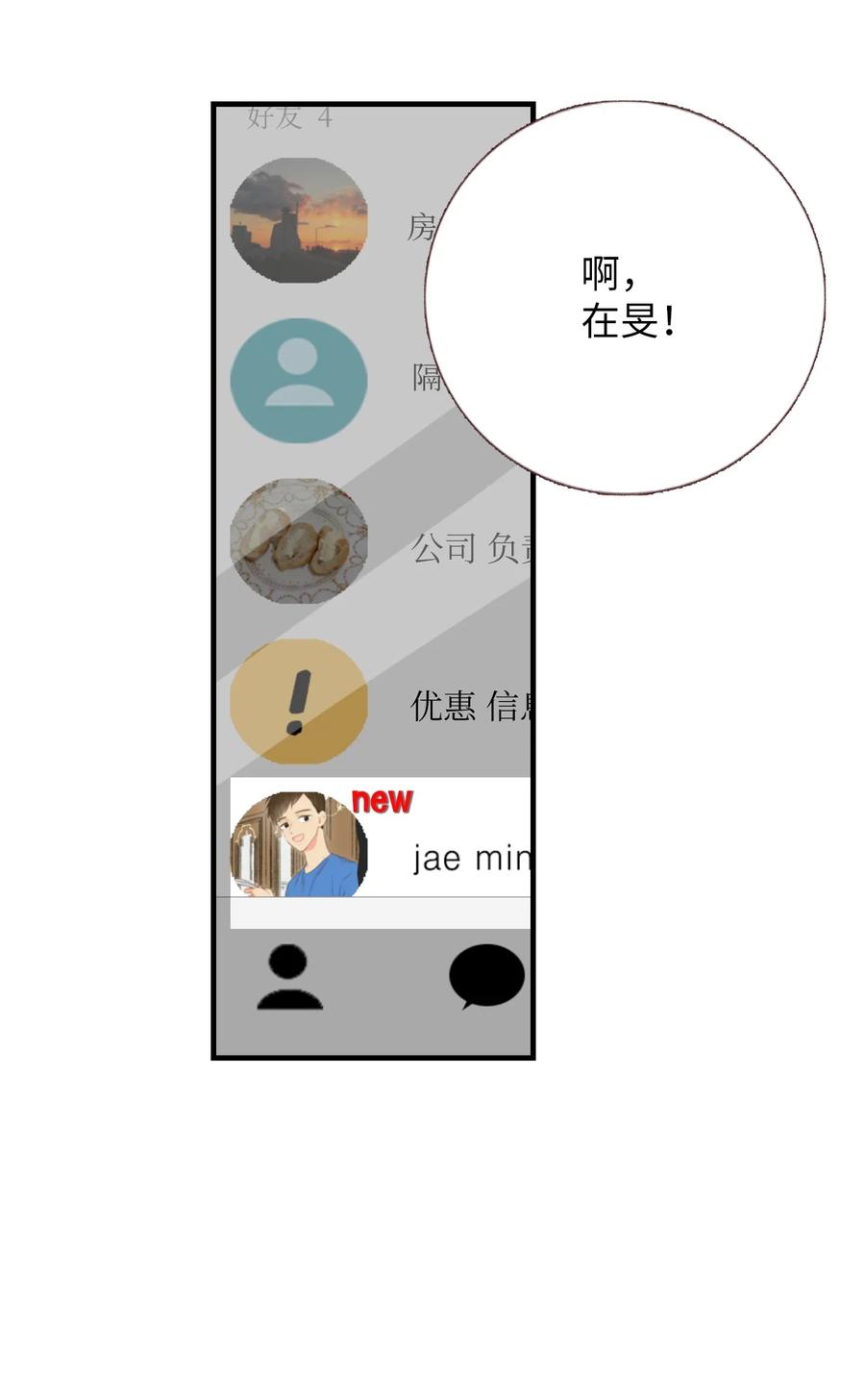 15 他打来电话了(1/2)-第16话