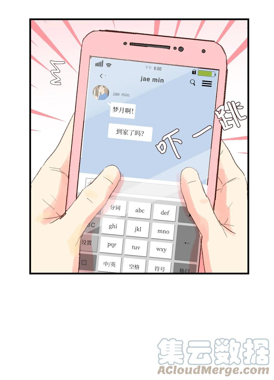 15 他打来电话了(1/2)-第16话