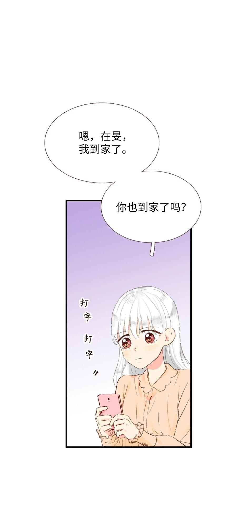 15 他打来电话了(1/2)-第16话