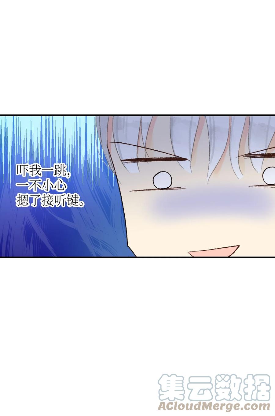 15 他打来电话了(1/2)-第16话