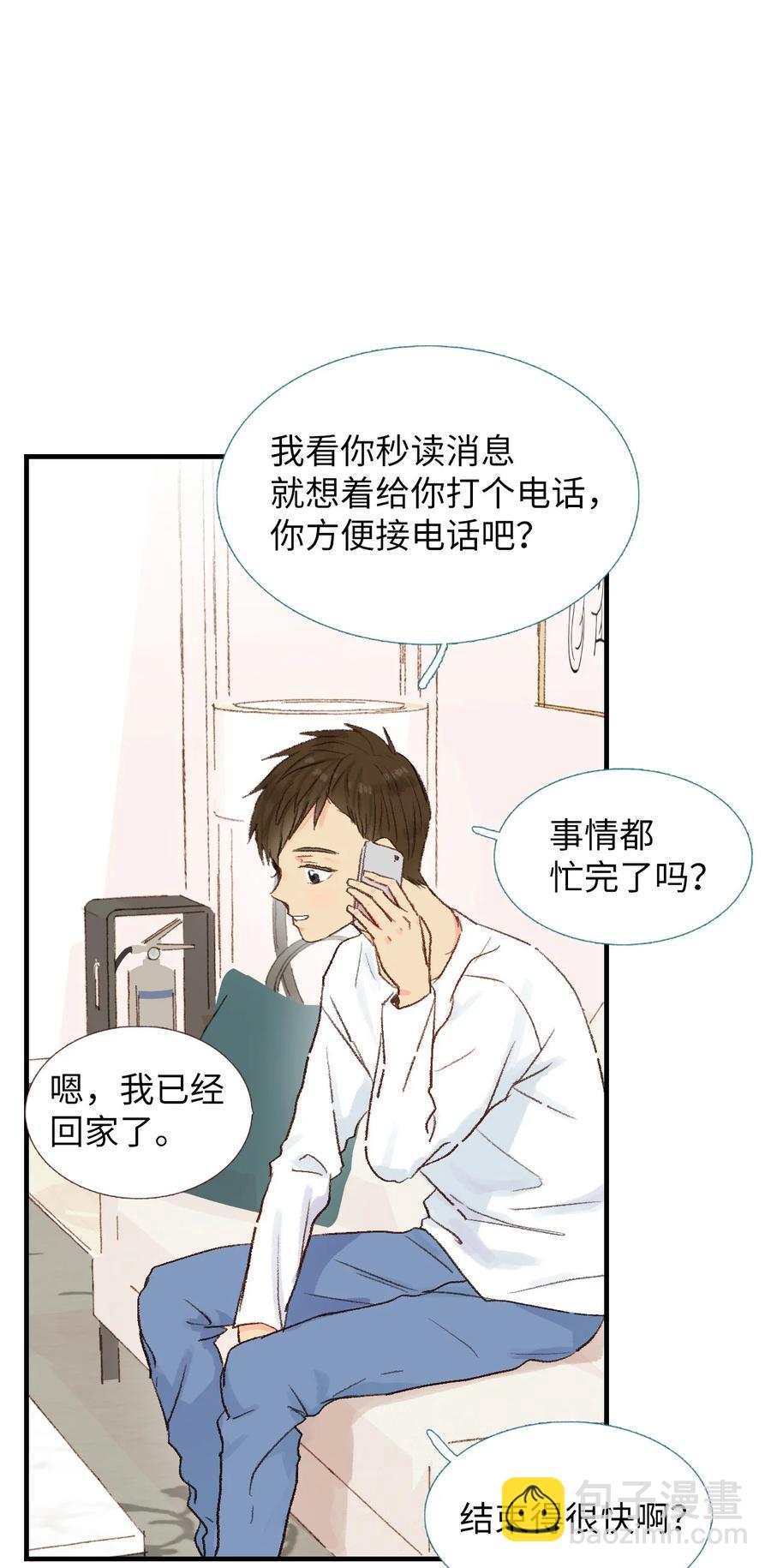 15 他打来电话了(1/2)-第16话