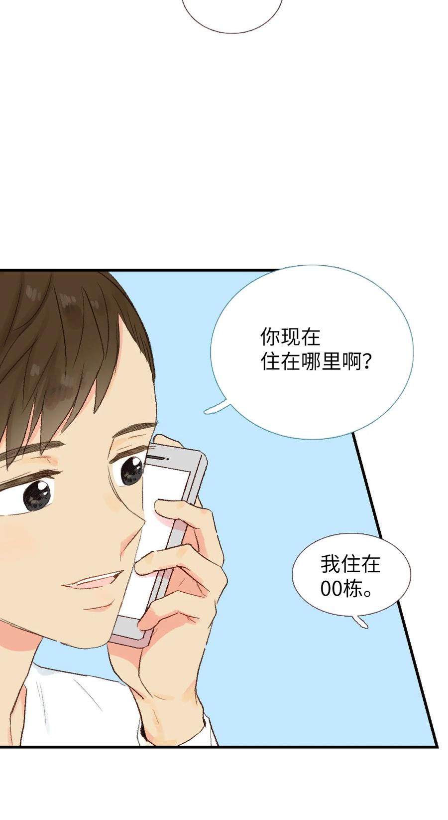 15 他打来电话了(1/2)-第16话