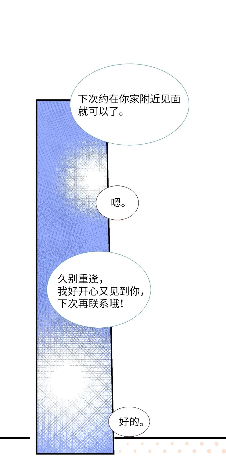 15 他打来电话了(1/2)-第16话