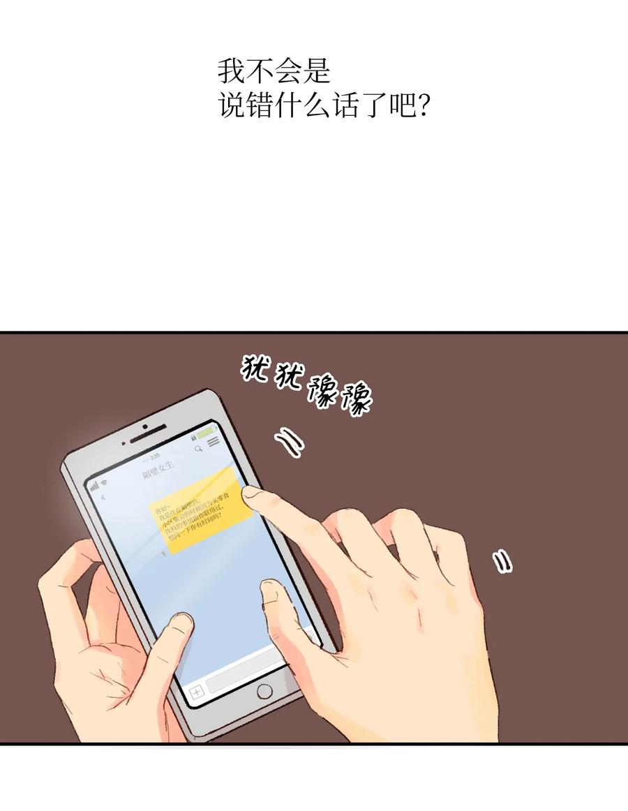 15 他打来电话了(1/2)-第16话