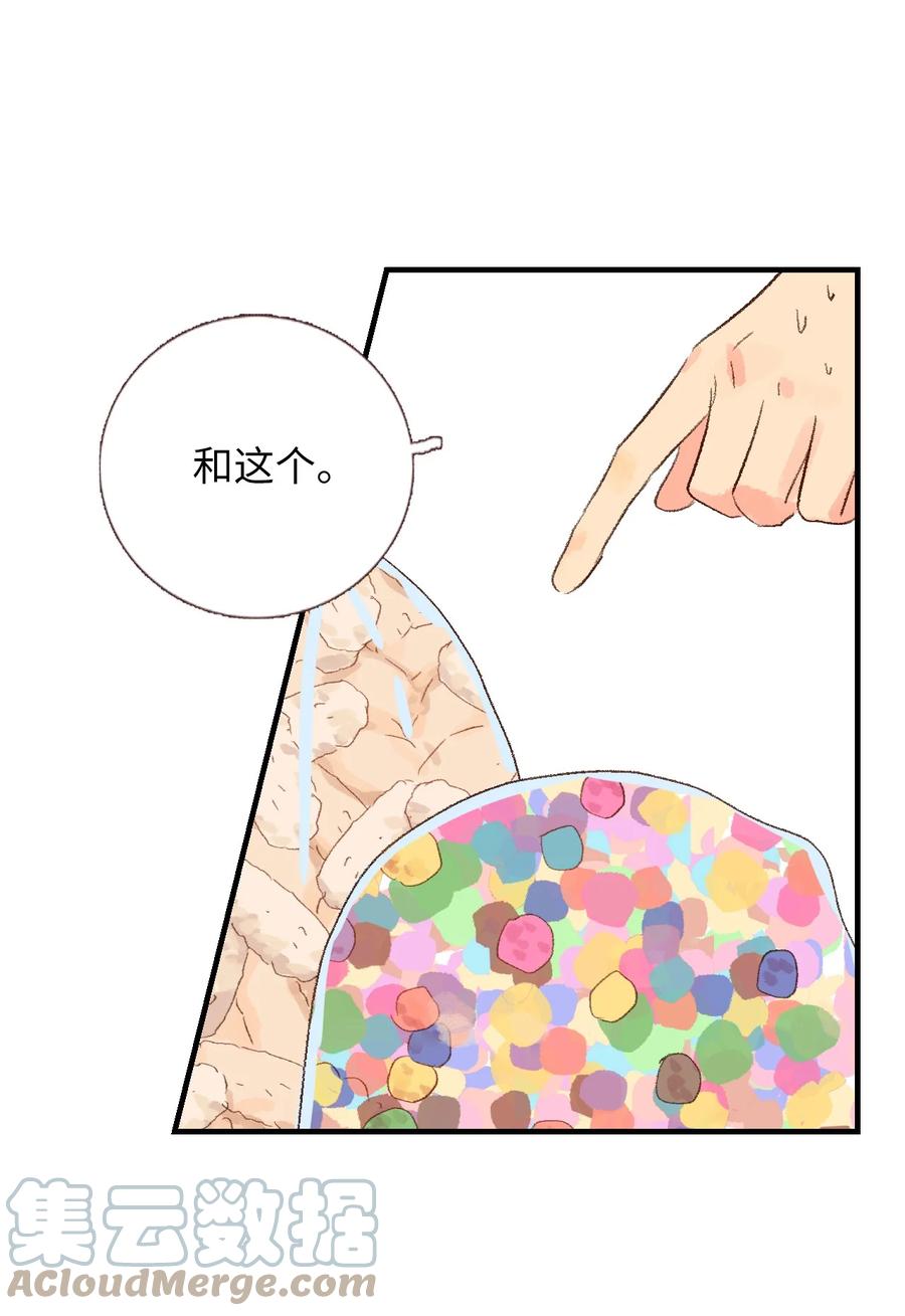 17 把他记到小本本上-第18话