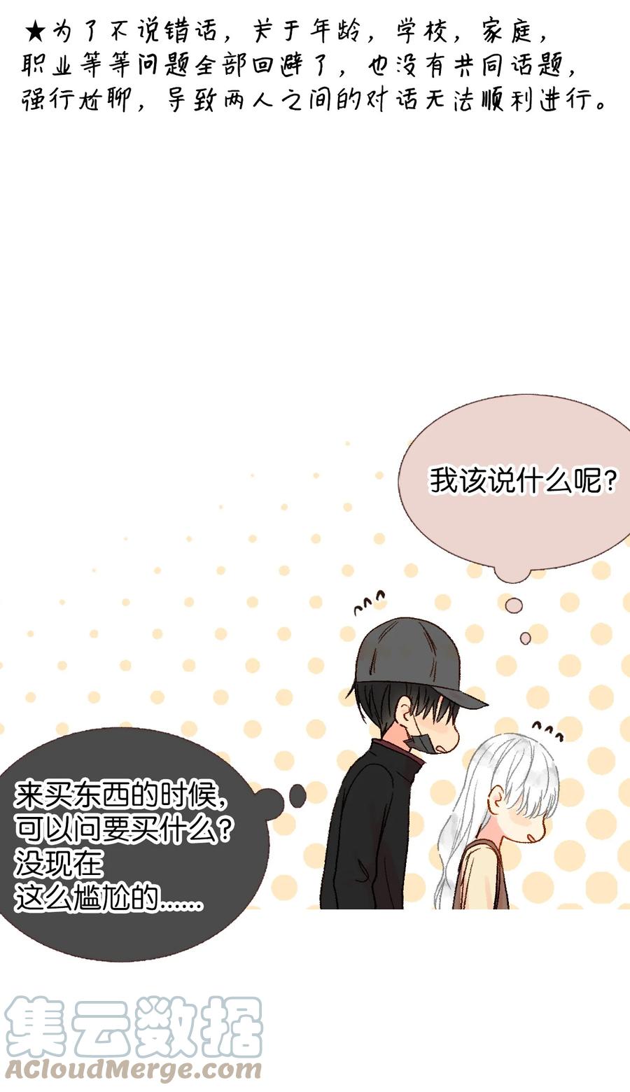 17 把他记到小本本上-第18话