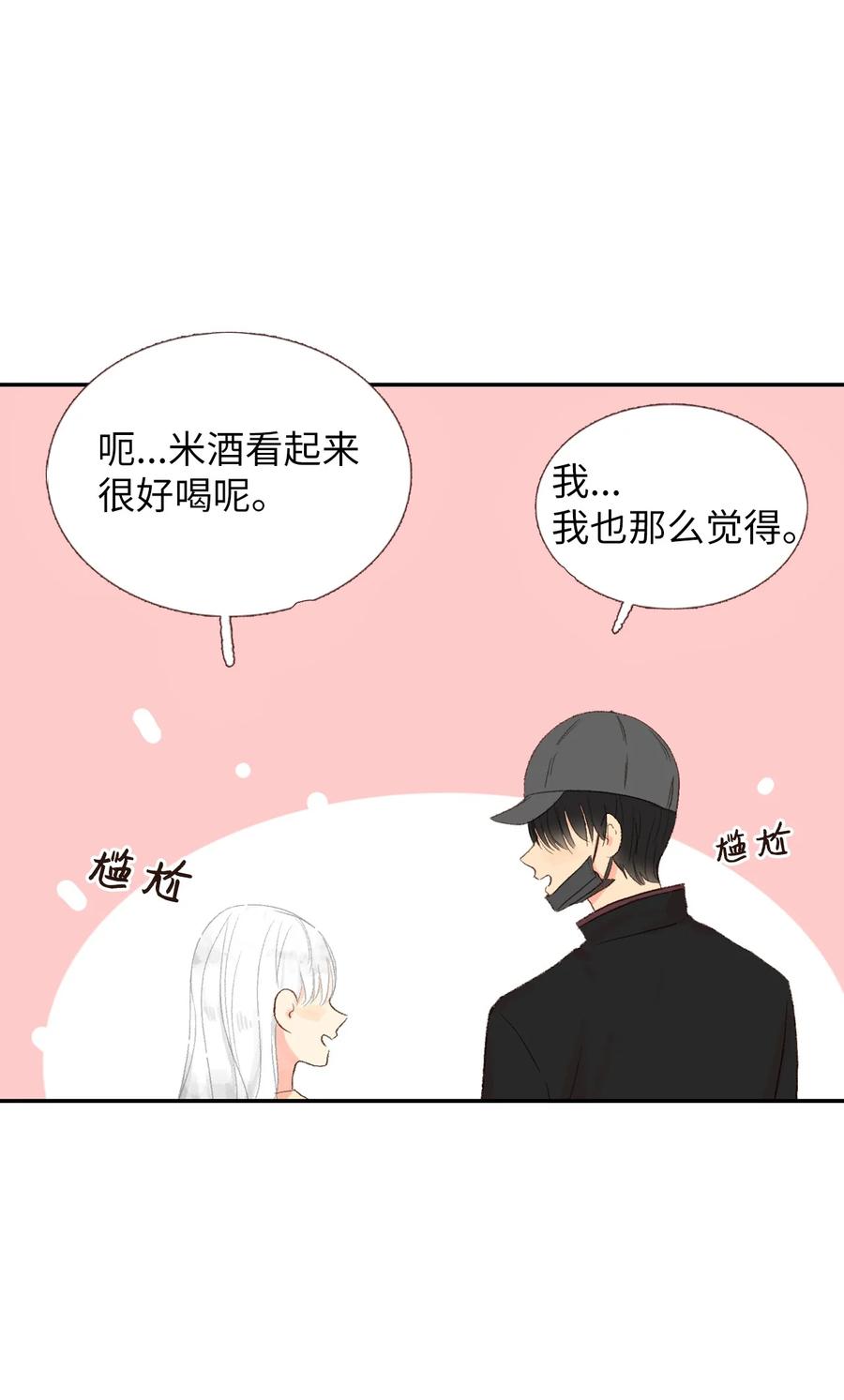 17 把他记到小本本上-第18话