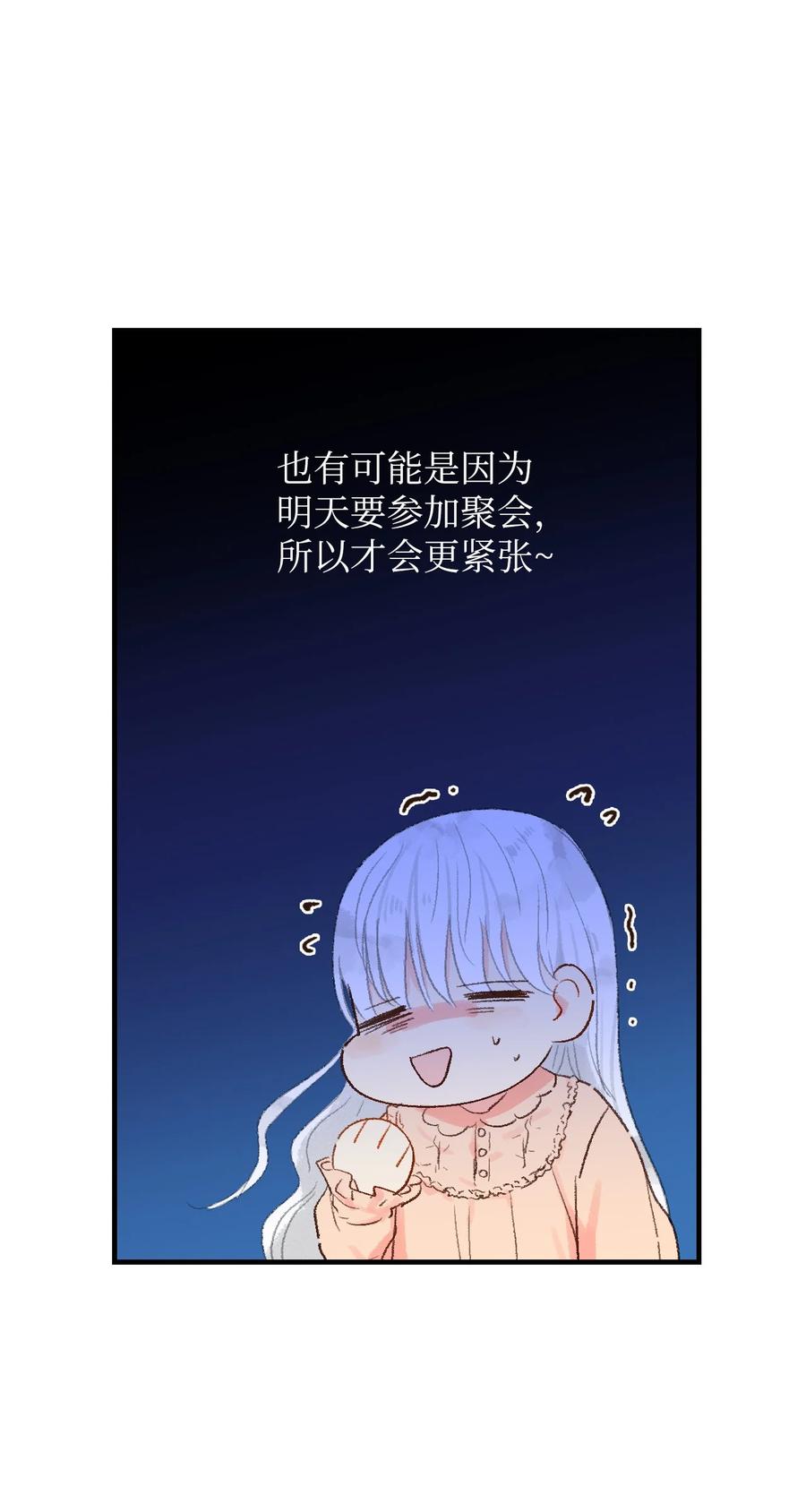 17 把他记到小本本上-第18话