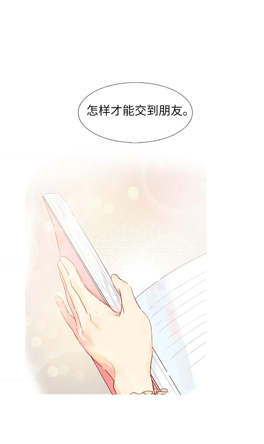 17 把他记到小本本上-第18话