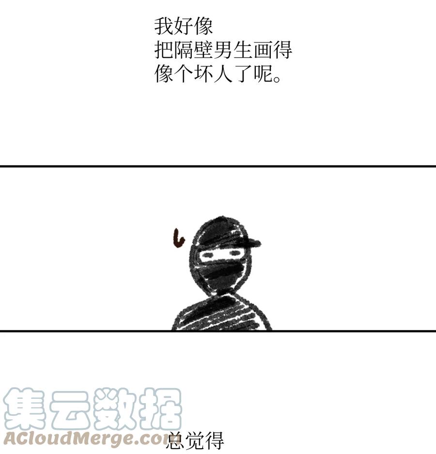 17 把他记到小本本上-第18话