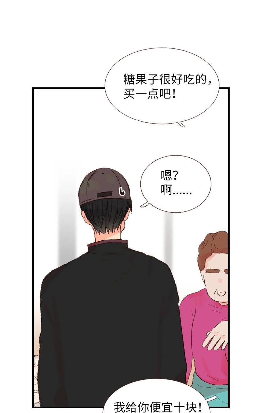 17 把他记到小本本上-第18话