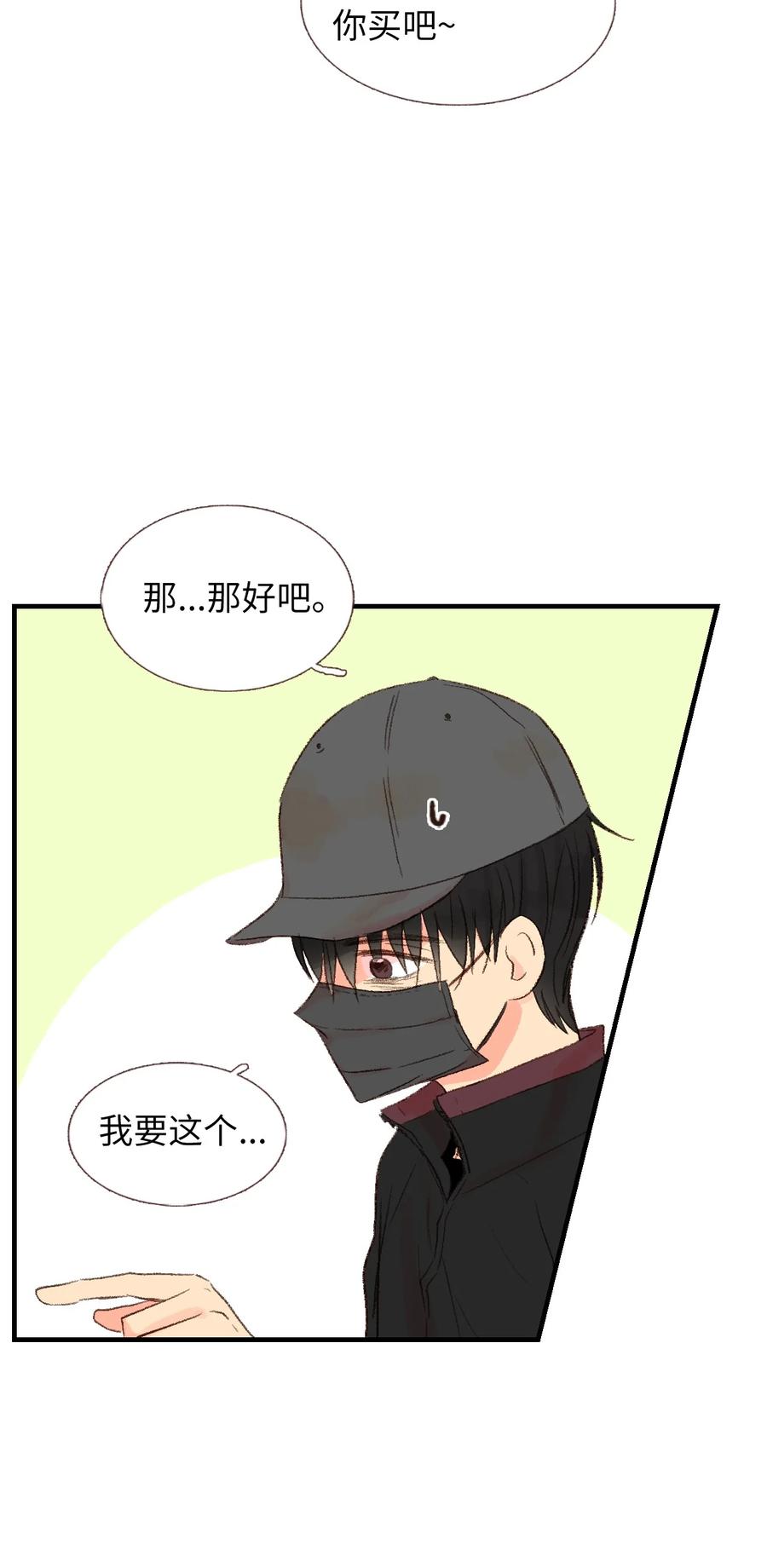 17 把他记到小本本上-第18话