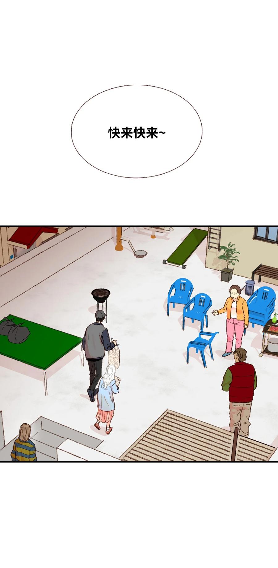 19 我们在交往？？(1/2)-第20话