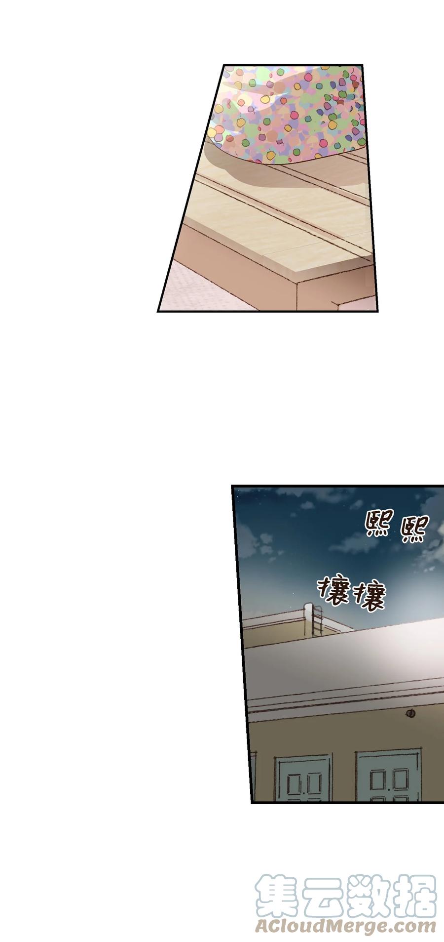 19 我们在交往？？(1/2)-第20话