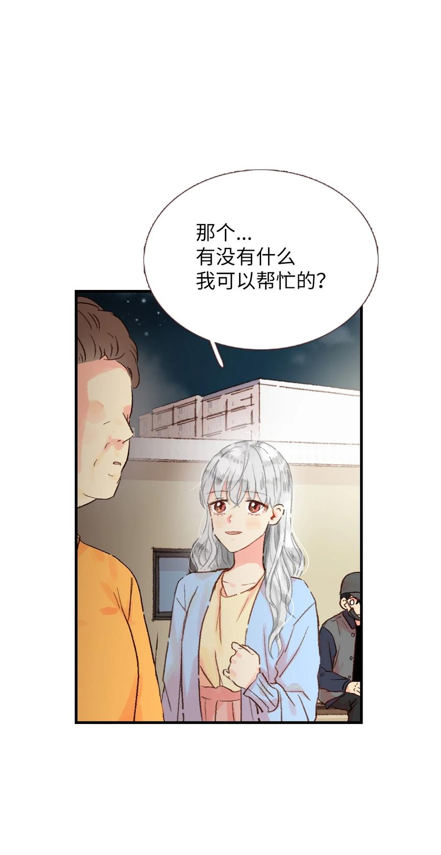 19 我们在交往？？(1/2)-第20话