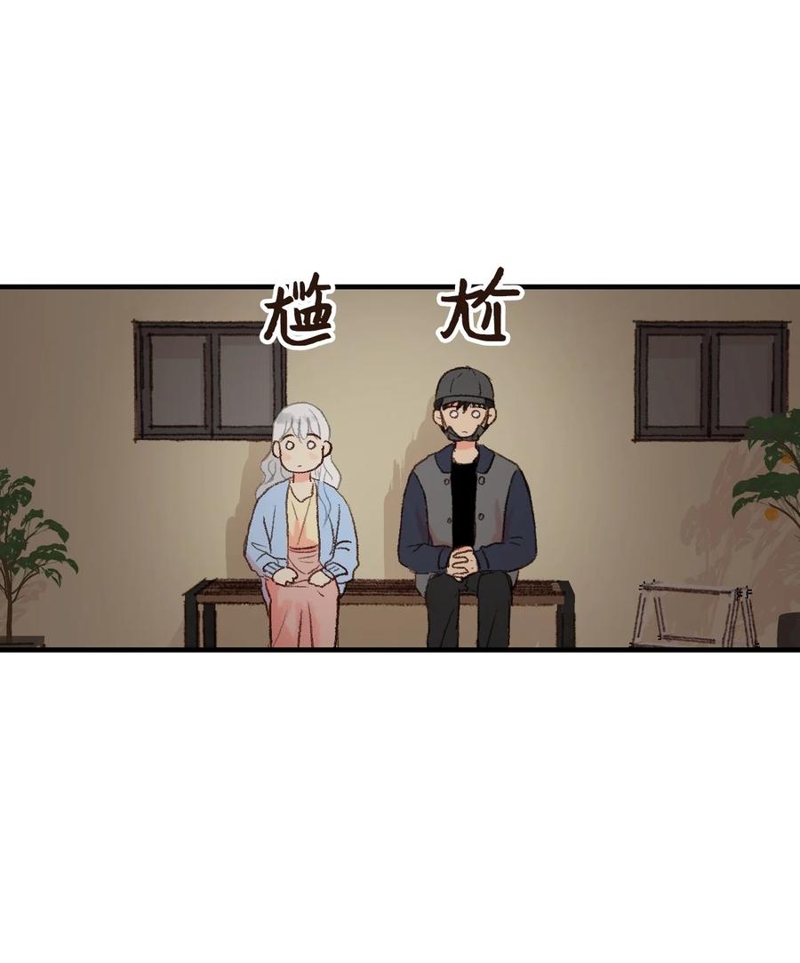 19 我们在交往？？(1/2)-第20话