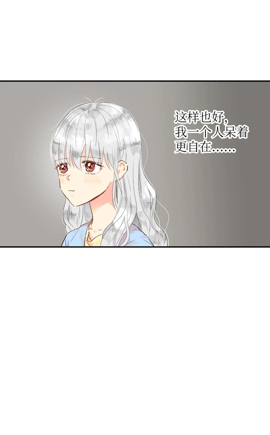 19 我们在交往？？(1/2)-第20话