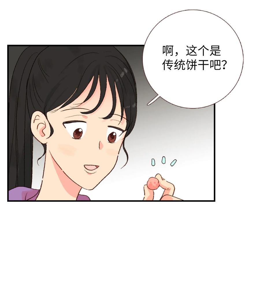 19 我们在交往？？(1/2)-第20话