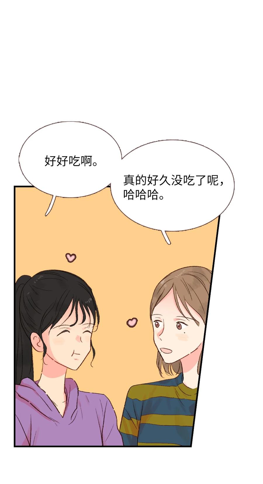 19 我们在交往？？(1/2)-第20话