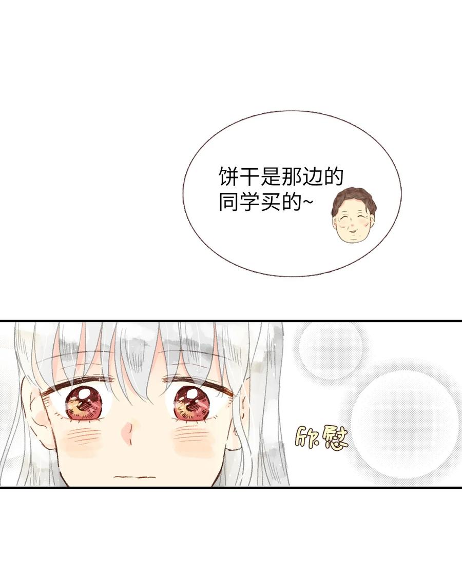 19 我们在交往？？(1/2)-第20话