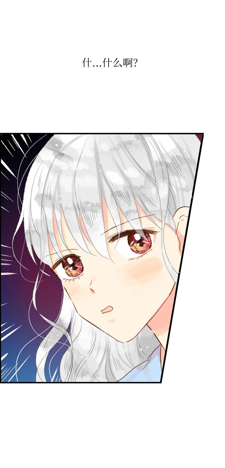 19 我们在交往？？(1/2)-第20话