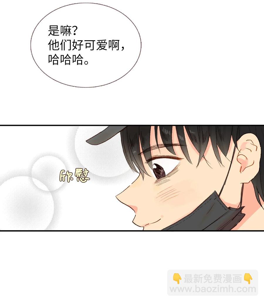 19 我们在交往？？(1/2)-第20话