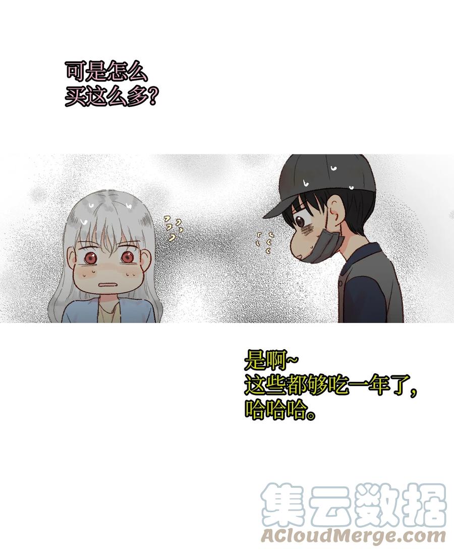 19 我们在交往？？(1/2)-第20话