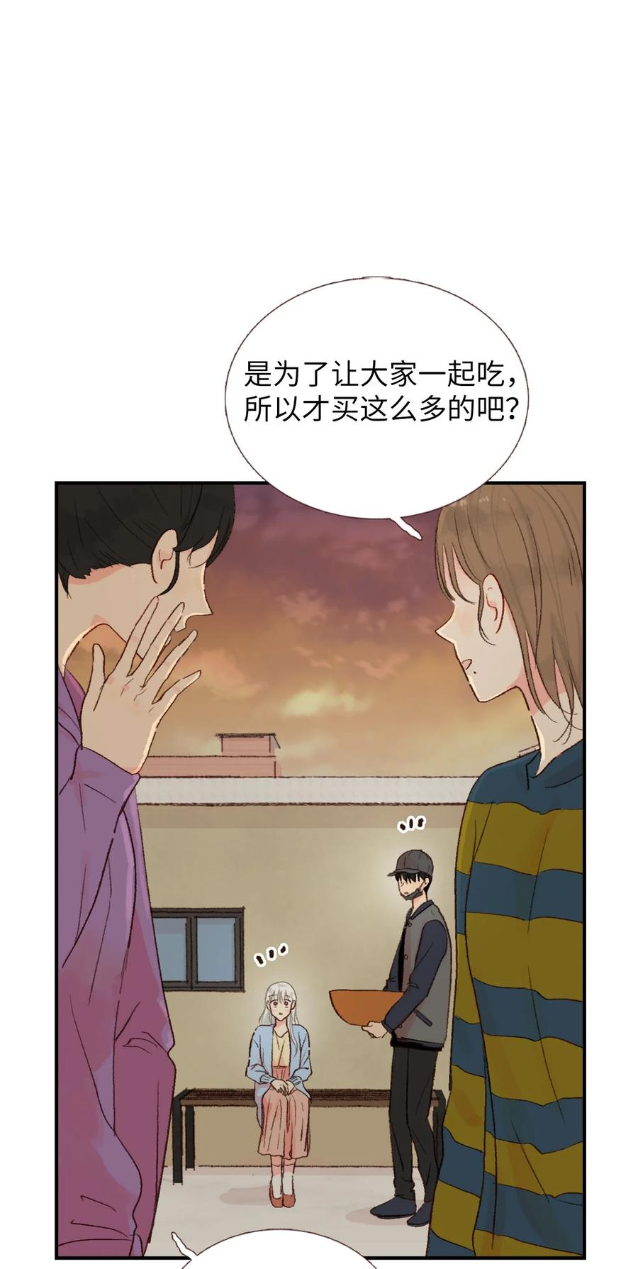 19 我们在交往？？(1/2)-第20话