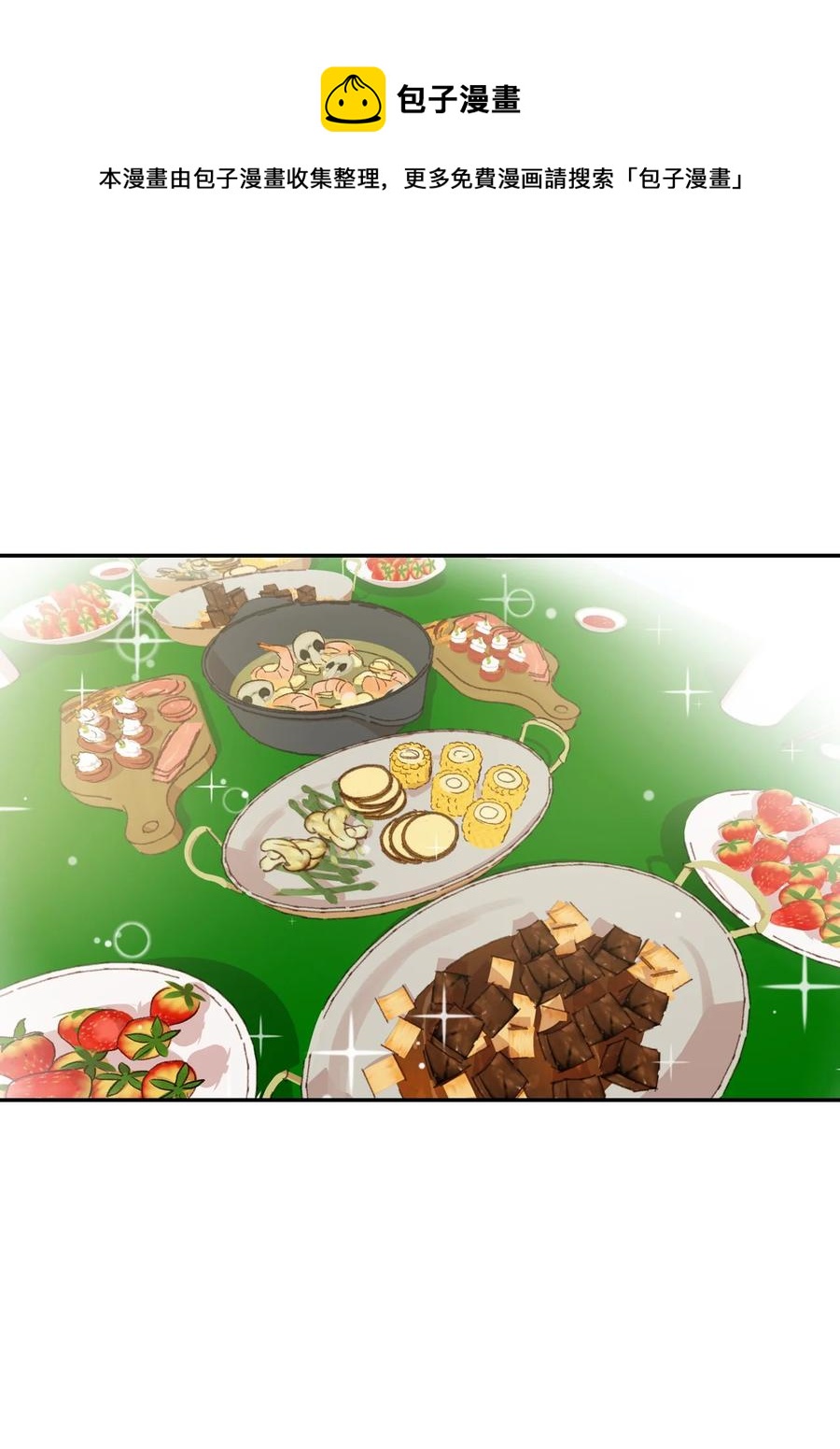 19 我们在交往？？(1/2)-第20话