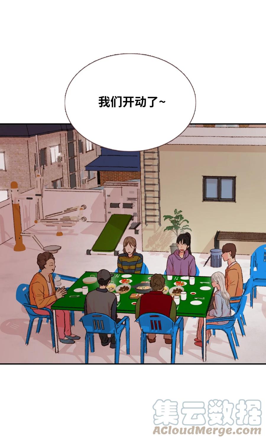 19 我们在交往？？(1/2)-第20话