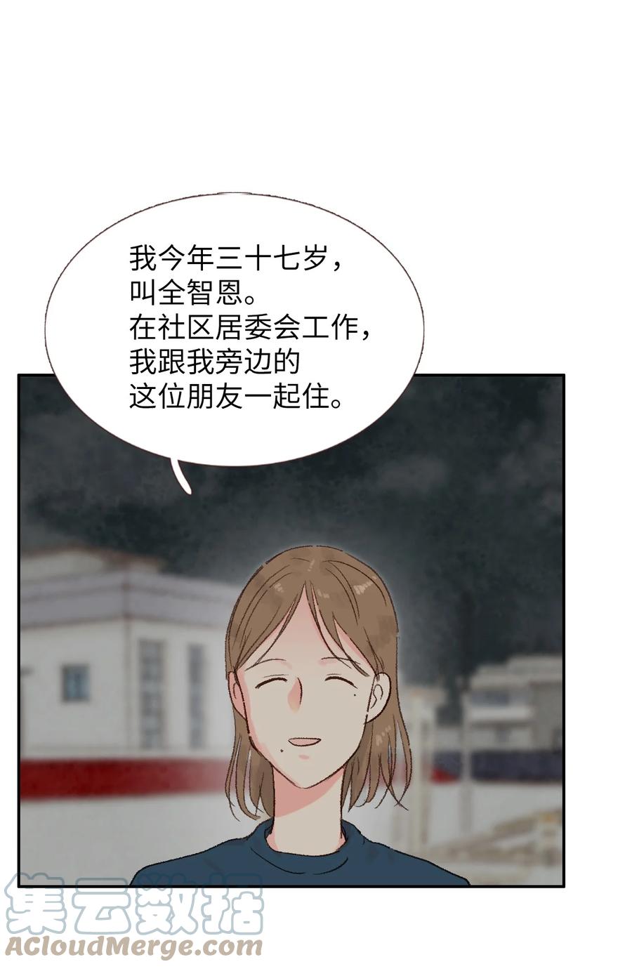 19 我们在交往？？(1/2)-第20话