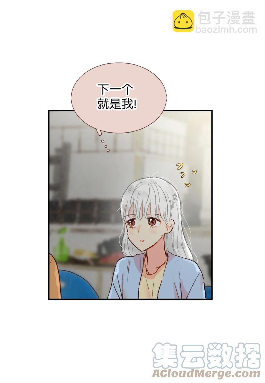 19 我们在交往？？(1/2)-第20话